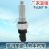 Factory direct sales, suitable for Suzuki reverse light switch, car brake light, brake light switch 37610-76G00 Specification image